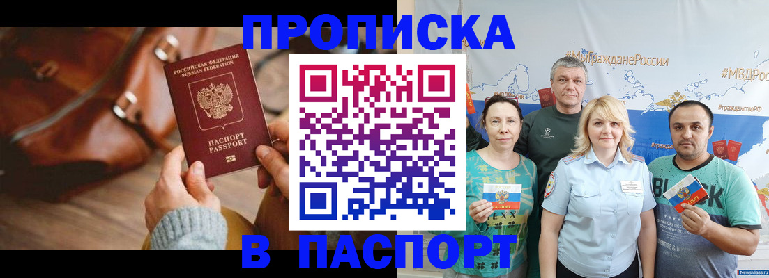 временная регистрация собственник в Заволжске