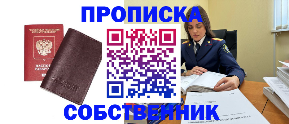 временная регистрация гарантия в Заволжске
