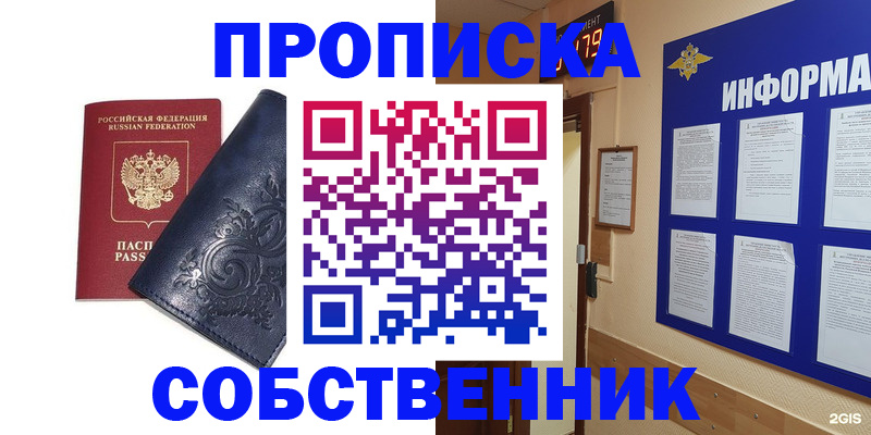 пропишу в квартире в Заволжске